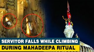 Shivratri At Lingaraj Temple: Servitor Falls While Climbing Atop Shrine