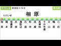 【全区間走行音】jr東日本e233系6000番台（h014編成8両）三菱igbt vvvf制御 横浜線［各駅停車］八王子～東神奈川【ハイレゾ音源】