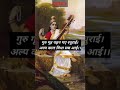 suprabhat buddhi aur vidya ke achuk upay shorts viral video saraswati upay vidyaaurbuddhi