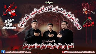 Aey Shair E Khuda Baba | Noha Shahadat Mola Ali | 21 Ramzan | Mughal Brothers | New Noha 2022