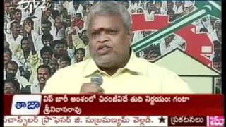 K.Yerrannaidu Press conference at NTR Bhavan on 04.11.11