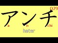 japanese katakana reading practice quiz 30 questions35