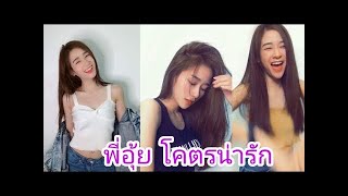 รวมคลิป tiktok สายหื่นห้ามพลาด ด่วนรีบดูก่อนโดนลบ