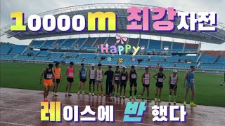 레이스에 반했다/10000m 최강자는 누구?/번개 볼트같은 스피드