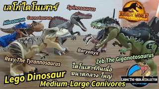 เลโก้ไดโนเสาร์ Lego Jurassic World : Medium - Large Carnivores Dinosaurs