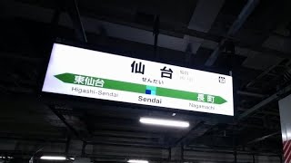 【4K乗換動画】仙台駅　3- 4番線　東北本線、常磐線、仙石東北ライン、仙台空港アクセス線―7- 8番線　仙山線　乗換え　PIMI PALM２ で撮影４K30p