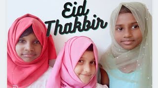 പെരുന്നാൾ തക്ബീർ|Eid Thakbir|Aiza Abdul Ali