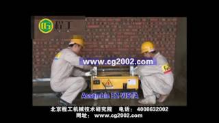 Chenggong Factory Automatic Rendering Machine Construction Video