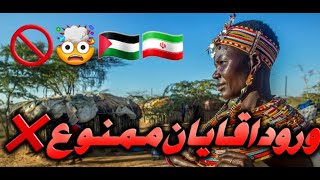 اووموجا: روستایی که ورود مردان به آن ممنوع است!