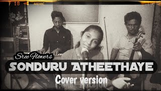 Sonduru Atheethaya - (සොඳුරු අතීතයෙ) Cover version