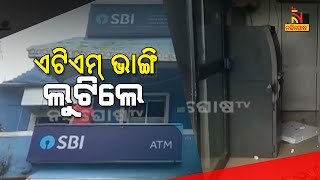 Miscreant Loot ATM In Aradi | NandighoshaTV