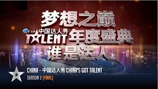 China - 中国达人秀 Intro (S2 - Final)