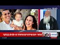 המאבק על עמרי ריאיון עם דני מירן שבנו עדיין חטוף בעזה