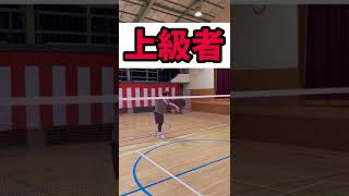 【バドミントンあるある】プッシュの打ち方の違い　#バド　#badminton #プッシュ　#バドミントン　#バド部