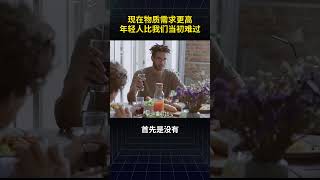 俞敏洪谈现在年轻人的焦虑