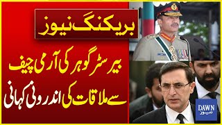 Inside Story Of Barrister Gohar's Meeting with Army Chief Gen Asim Munir | Breaking News | Dawn News