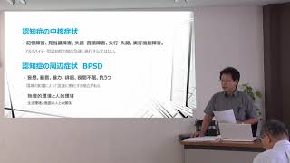 001 HSZ介護者のための認知症講座 1　介護殺人　認知聡を理解しない献身的な介護が認知症の症状を悪化させる