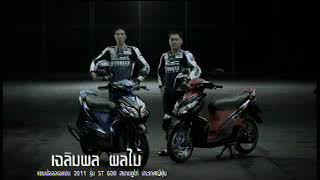 Yamaha Mio 125 Hero 30sec