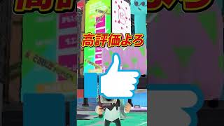 Twitterで話題になっている小ネタを紹介！【splatoon3 スプラ3 小ネタ バグ X デコイチラシ】#shorts