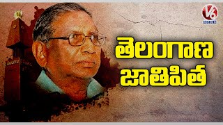 Professor Jayashankar  Jayanti Special Video | Telangana | V6 News