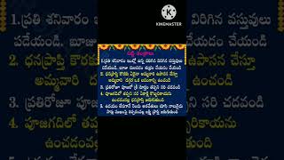 #చిట్టి తంత్రాలు#Telugu shorts#shorts #inspirational #moral #