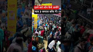 New Delhi Railway Station #railwaystation #delhi #ytshorts #harshjourneys