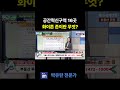 공간혁신구역 16곳 선도사업 후보지 화이트존이란 팍스경제tv 부동산가이드 박유란 아이엠 화이트존 공간혁신구역 16곳 선도사업 후보지