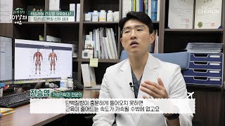 중년 주목! 충격적인 어르신들의 식습관 실태↗ TV CHOSUN 20211002 방송 | [글로벌 힐링 101살의 여유] 14회 | TV조선