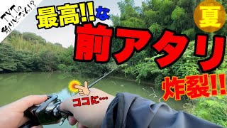 【バス釣り】気持ち良すぎ！あのバックスライドワームが引ったくられる！