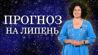 Що чекає українців цього місяця? Ключові дати!  Альбіна Пономаренко