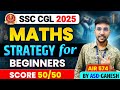 Maths पढ़ने का सही तरीका ✅ Maths Strategy for SSC CGL By AIR 574 #ssc #maths #cgl2025