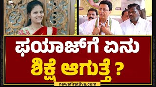 Randeep Surjewala : ಕೆಲವೇ ದಿನಗಳಲ್ಲಿ ನೇಹಾ *ವಿಗೆ ನ್ಯಾಯ ಸಿಗಲಿದೆ.. | Neha Hiremath Incident | @newsfirst