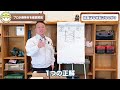 【注文住宅】断熱材を完全解説します【永久保存版】