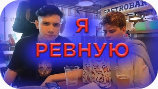 Шадоукек ревнует Бай Овл (By Owl)