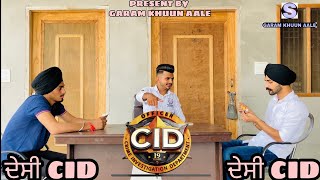 PUNJABI DESI CID | ਪੰਜਾਬੀ ਦੇਸੀ ਸੀ ਆਈ ਡੀ | BEST COMEDY VIDEO | ਗਰਮ ਖੂਨ ਵਾਲੇ |