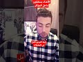 الأعداء يستقبلون داخل الجزائر