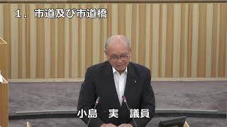 令和5年第2回鹿沼市議会定例会第4日①小島実議員