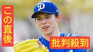 ドジャース佐々木朗希が結婚発表　お相手は一般女性、SNSで「温かく見守っていただけると幸い」