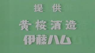 TBS クロスプラグ(ニュースの森→まんが日本昔ばなし)　1990年