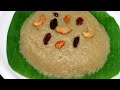 விநாயகருக்கு ரொம்ப பிடித்த பிரசாதம் kozhukattai recipe vinayagar chathurthi recipes in tamil