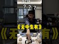 当你好兄弟玩牌耍赖时 挑战 游戏 损友 峻宁峻宁 搞笑