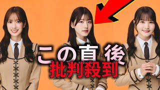 日向坂を長年支えた一期生全員が去る　佐々木久美、佐々木美玲、高瀬愛奈が卒業発表