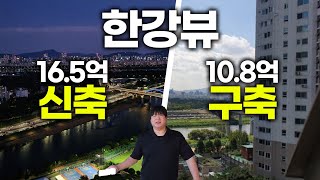 입지, 학군, 학원가를 모두 잡은 가성비 한강뷰 아파트