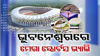 Mega Sports Valley to Rise in Bhubaneswar: Odisha Govt Plans World-Class Sports Hub on 150 Acres