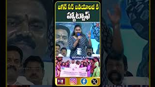 జగన్ సర్ ఐడియాలజీ కి హ్యాట్సాఫ్ #108tvent #jagananna #2024elections #studentspeech #ycpparty