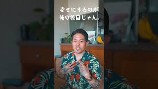 整形したい妻に対して100億点の答えを出す夫。　　　#shorts