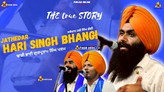 Bhai Gurpartap Singh Padam | Itihas Jathedar Hari Singh Bhangi | Pind Mothanwala | Punjab Online