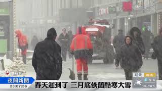 春天遲到 俄羅斯三月還在降大雪