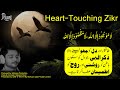 BRAIN & HEART HEALING ZIKR (لَا مَوْجُوْدَ إِلَّا اللّٰه )ᴴᴰ – Relaxation & Stress Relief Meditation