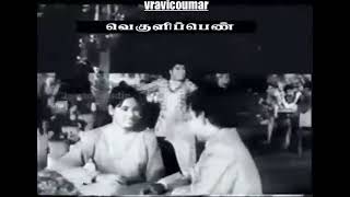 ENGELLAM VALAIOSAI FILM VEGULIPEN MUTHURAMAN TMS V KUMAR KANNADASAN